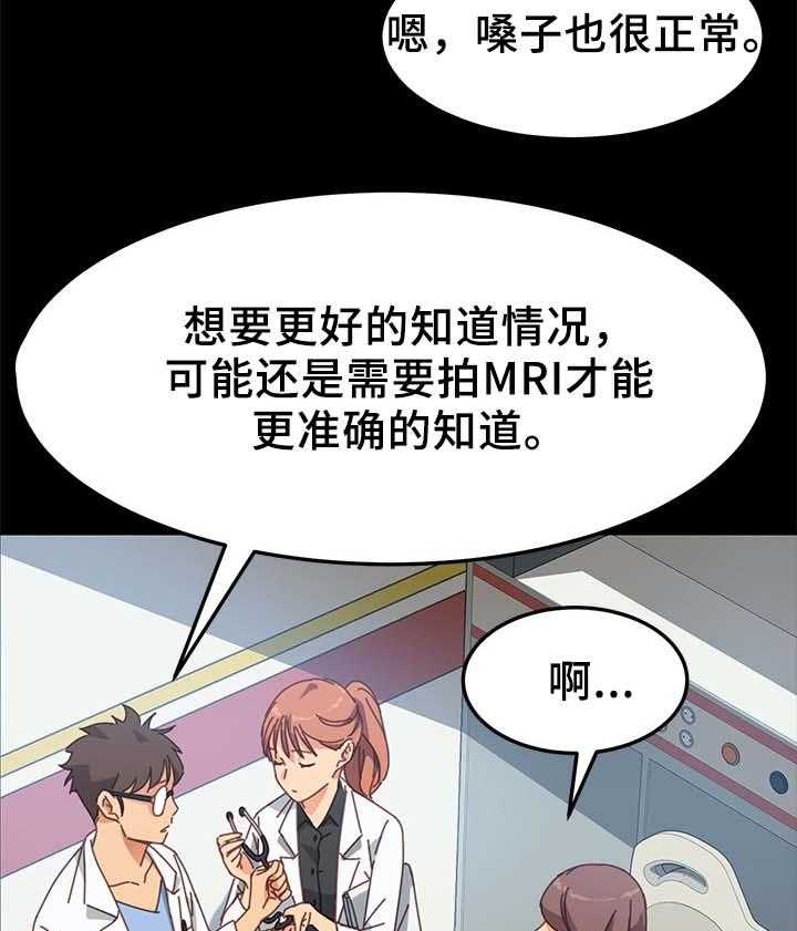 《狐影迷惑》第38话 38_大姐？ 第14页