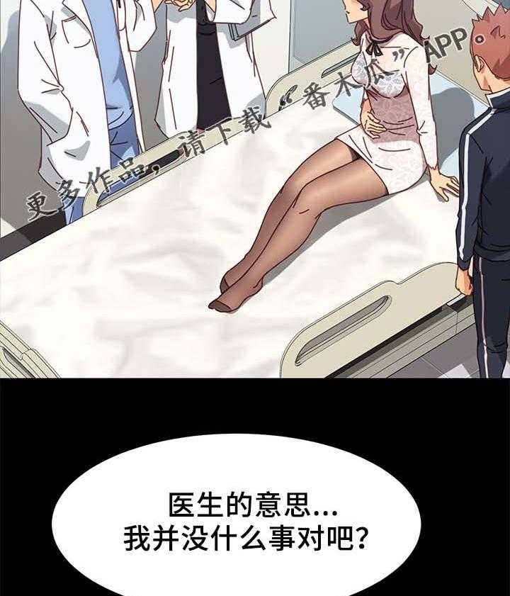 《狐影迷惑》第38话 38_大姐？ 第15页