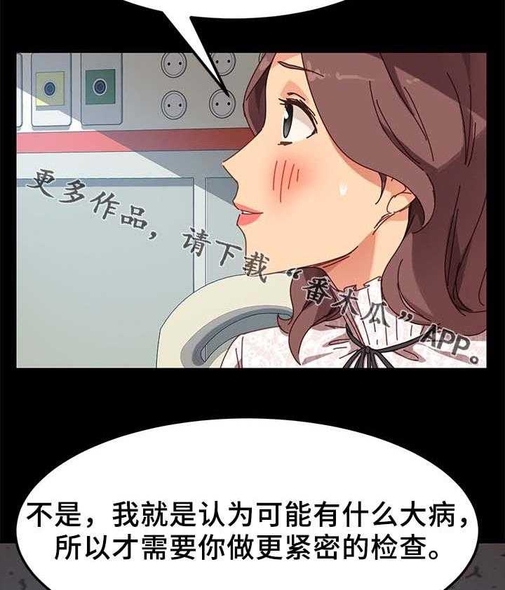 《狐影迷惑》第38话 38_大姐？ 第16页