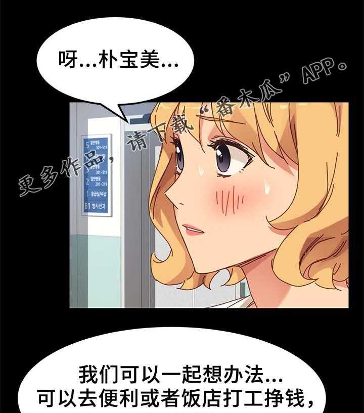 《狐影迷惑》第38话 38_大姐？ 第1页