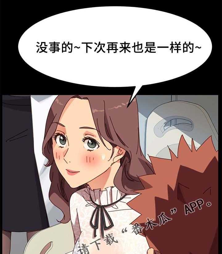 《狐影迷惑》第38话 38_大姐？ 第20页
