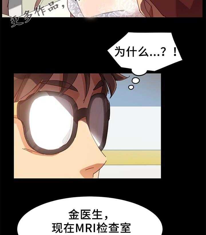 《狐影迷惑》第38话 38_大姐？ 第21页