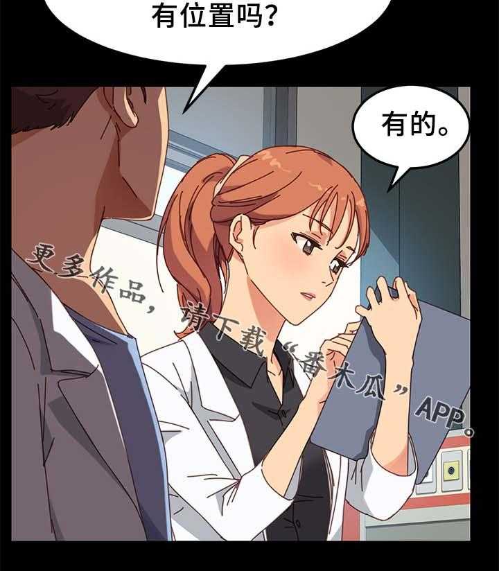 《狐影迷惑》第38话 38_大姐？ 第22页