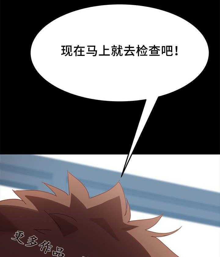 《狐影迷惑》第38话 38_大姐？ 第24页