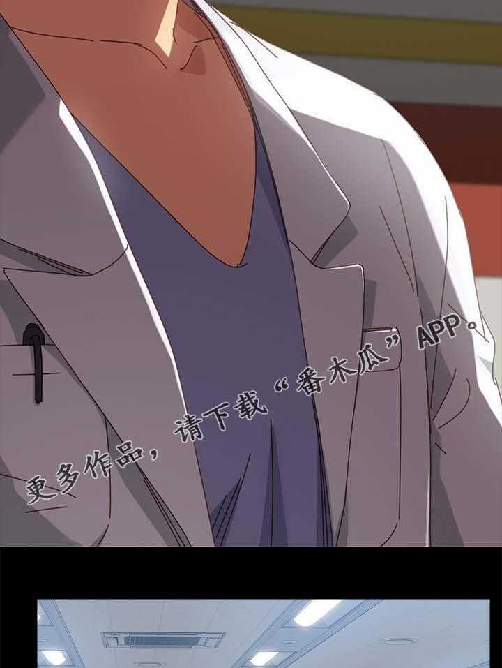 《狐影迷惑》第38话 38_大姐？ 第26页