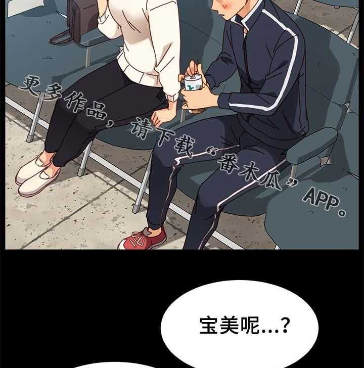 《狐影迷惑》第38话 38_大姐？ 第30页