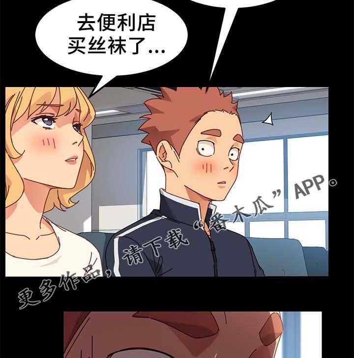 《狐影迷惑》第38话 38_大姐？ 第31页