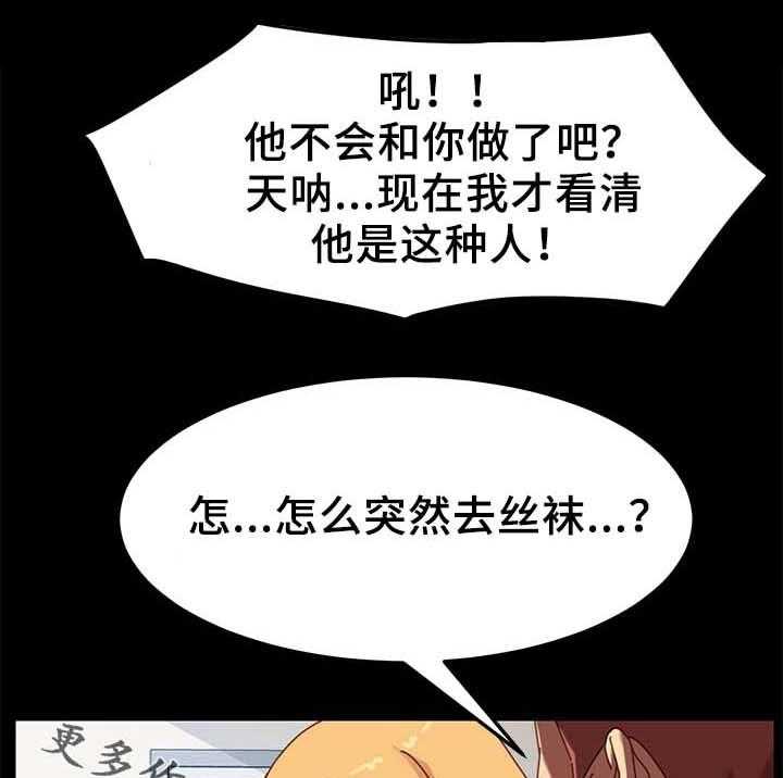 《狐影迷惑》第38话 38_大姐？ 第33页
