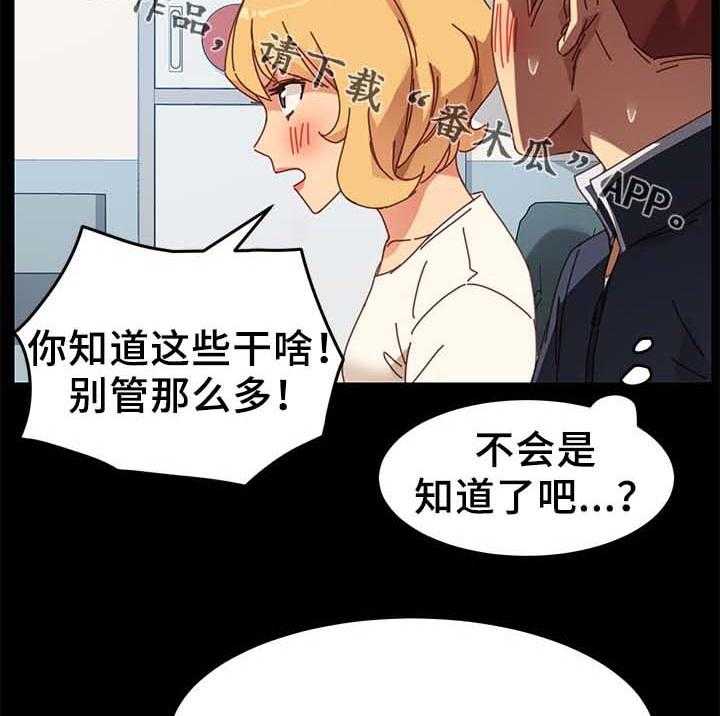 《狐影迷惑》第38话 38_大姐？ 第34页