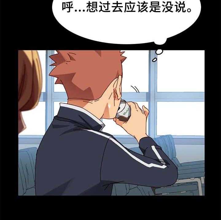 《狐影迷惑》第38话 38_大姐？ 第35页