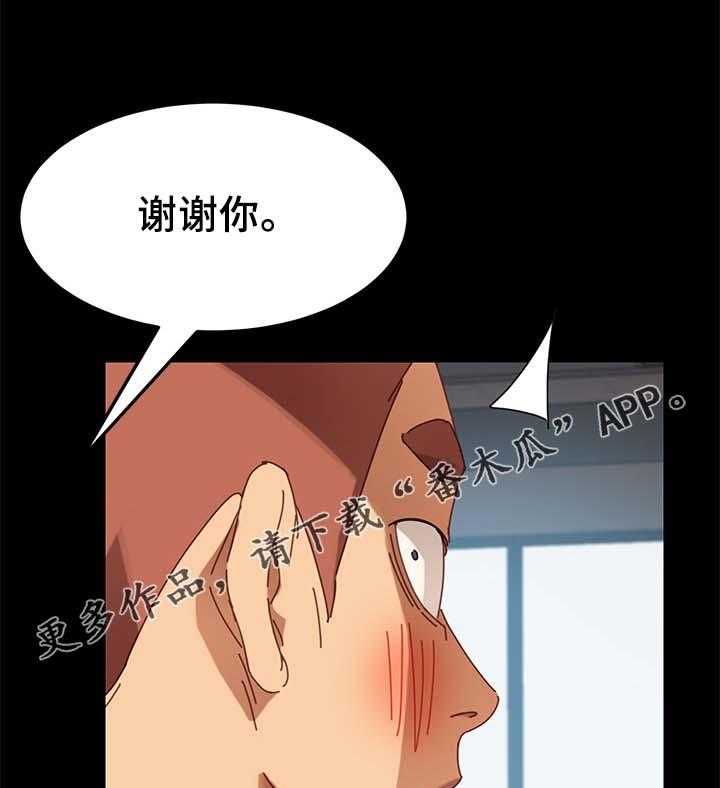 《狐影迷惑》第38话 38_大姐？ 第36页