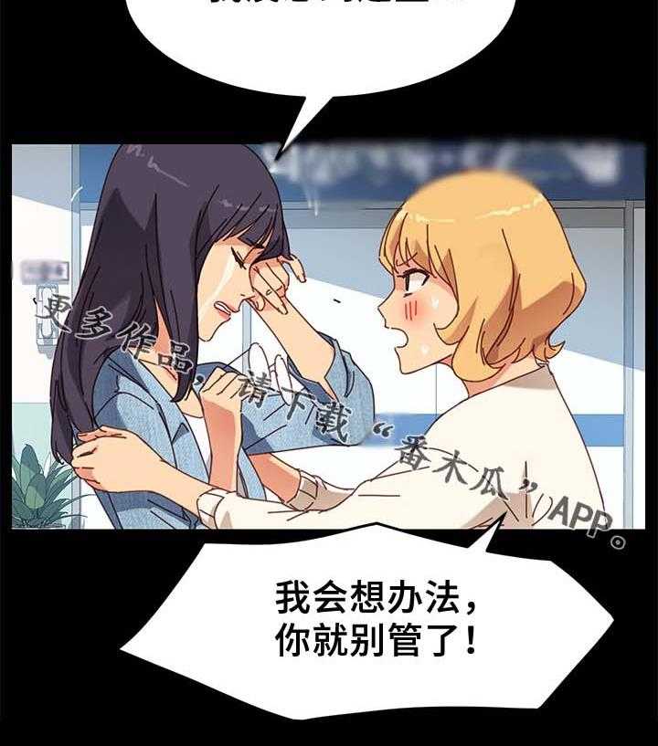 《狐影迷惑》第38话 38_大姐？ 第3页
