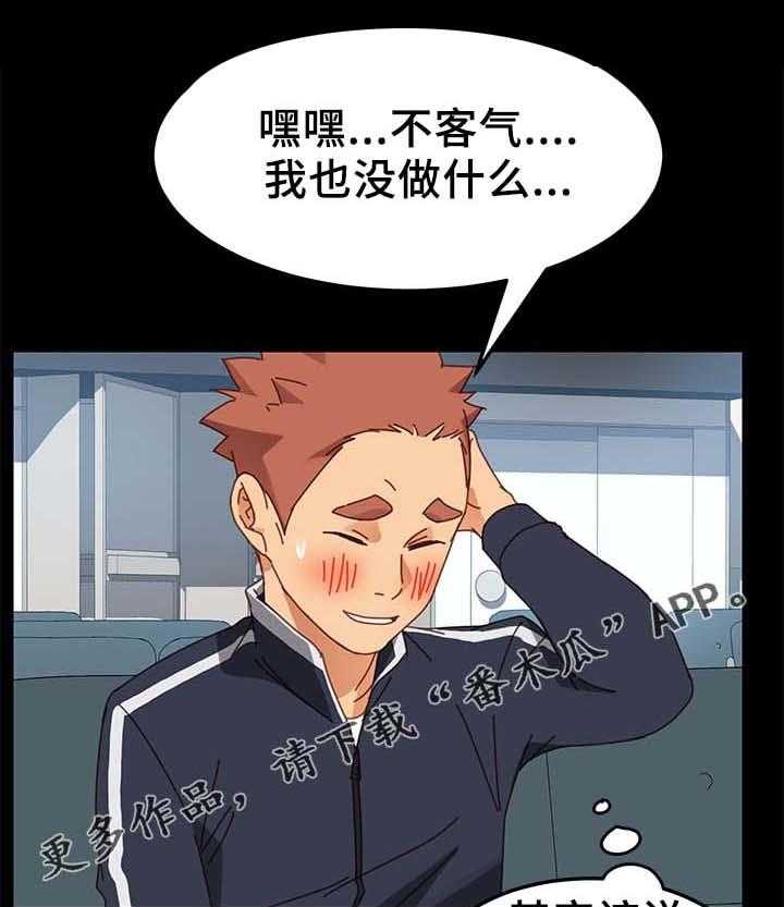 《狐影迷惑》第38话 38_大姐？ 第40页