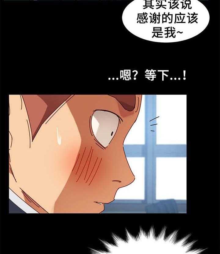 《狐影迷惑》第38话 38_大姐？ 第41页