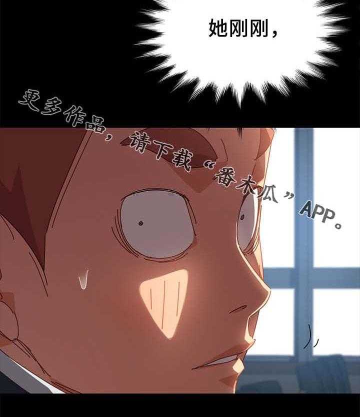 《狐影迷惑》第38话 38_大姐？ 第42页