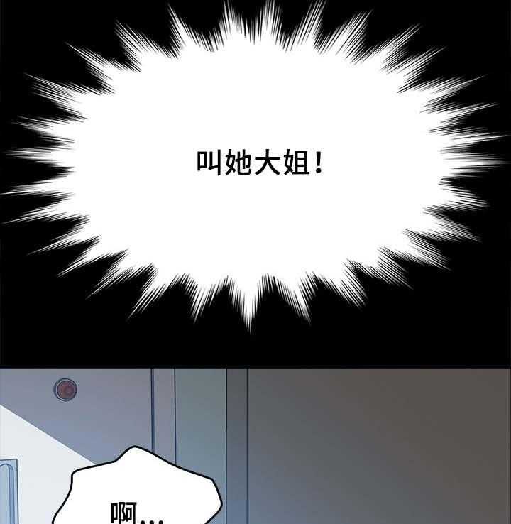 《狐影迷惑》第38话 38_大姐？ 第43页