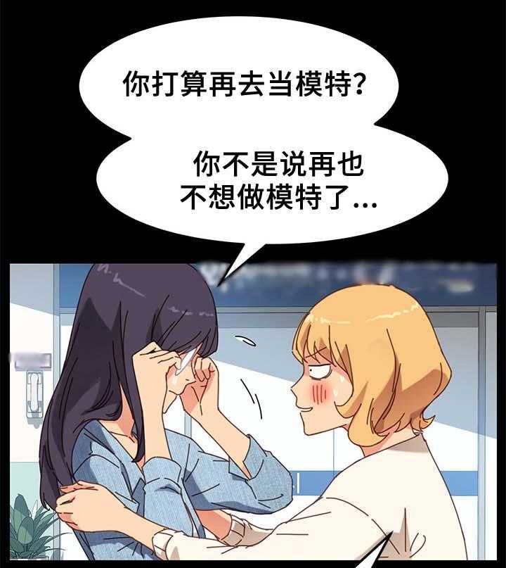 《狐影迷惑》第38话 38_大姐？ 第4页