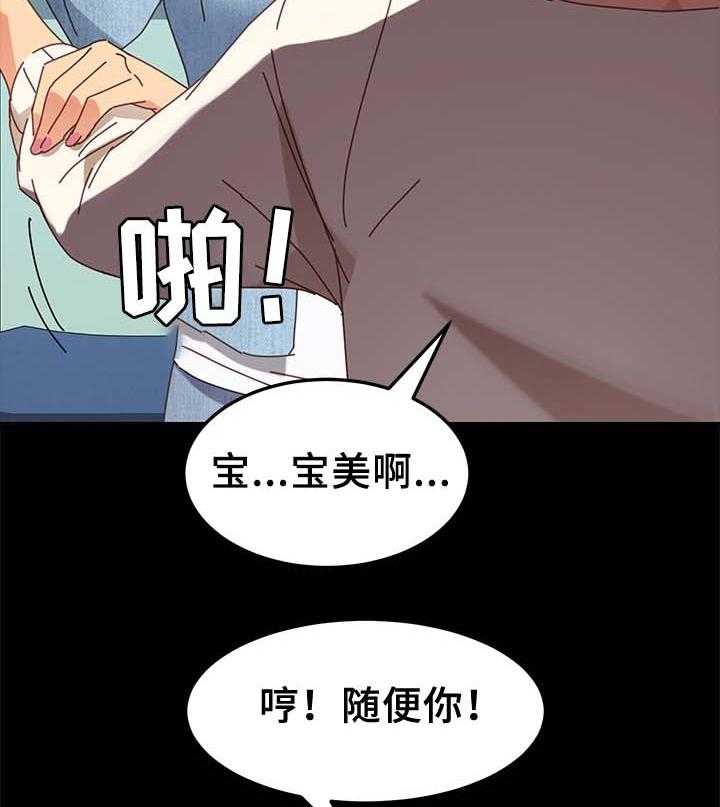 《狐影迷惑》第38话 38_大姐？ 第7页