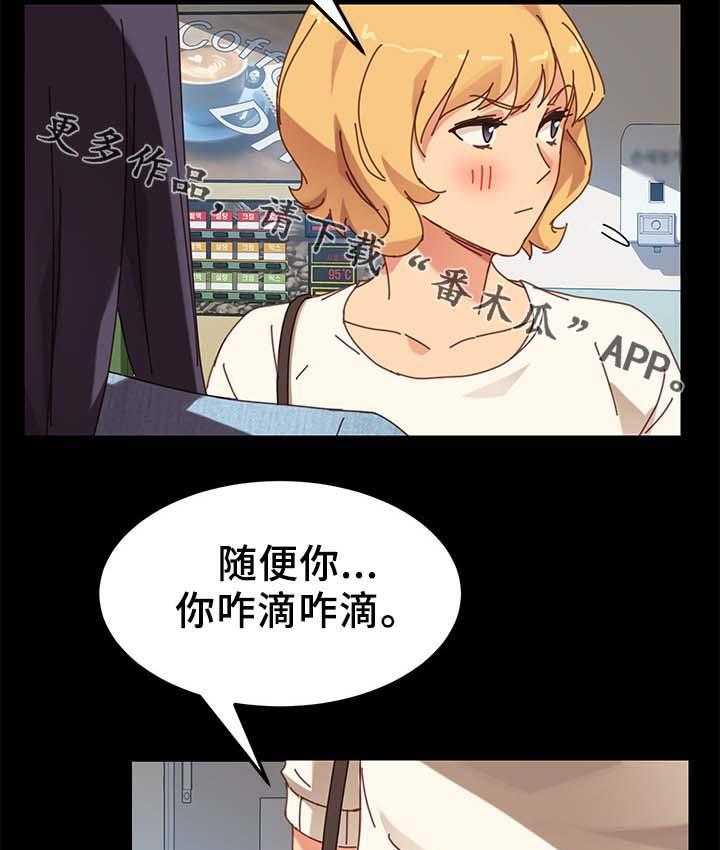 《狐影迷惑》第38话 38_大姐？ 第8页