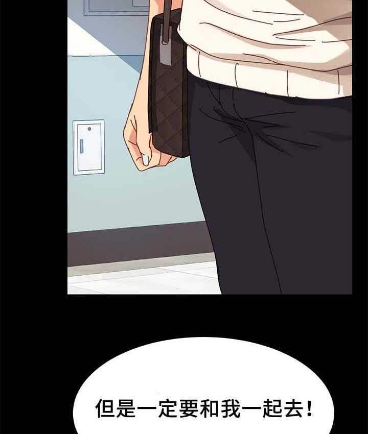 《狐影迷惑》第38话 38_大姐？ 第9页