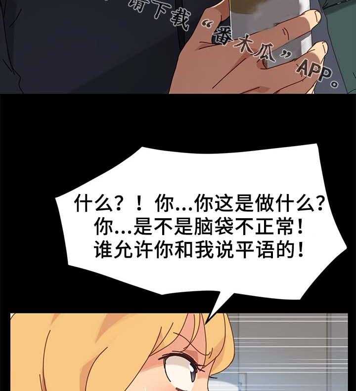 《狐影迷惑》第39话 39_缴费 第11页