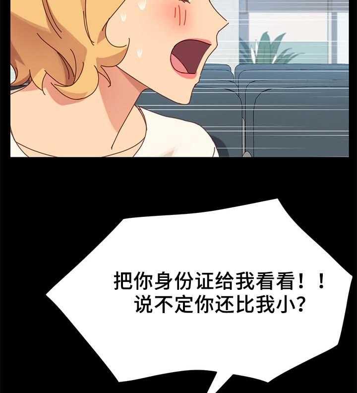 《狐影迷惑》第39话 39_缴费 第12页