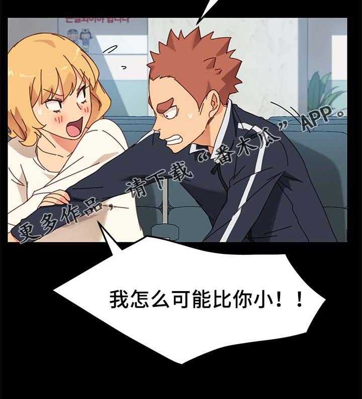 《狐影迷惑》第39话 39_缴费 第13页