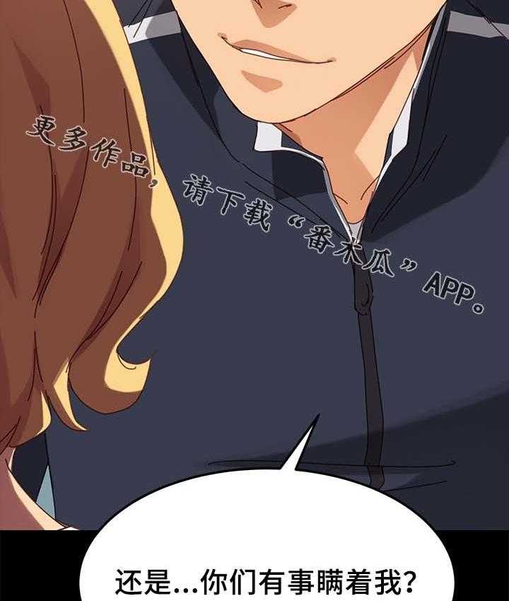 《狐影迷惑》第39话 39_缴费 第15页