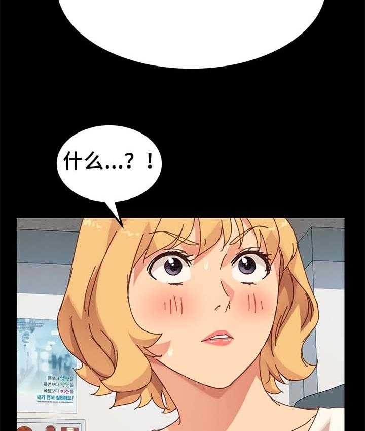 《狐影迷惑》第39话 39_缴费 第16页