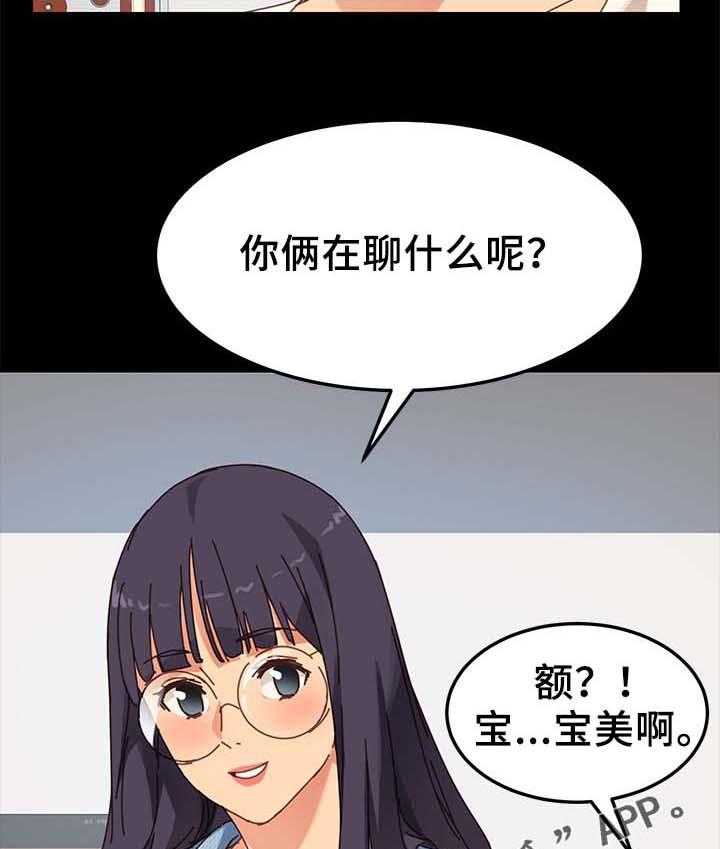 《狐影迷惑》第39话 39_缴费 第17页