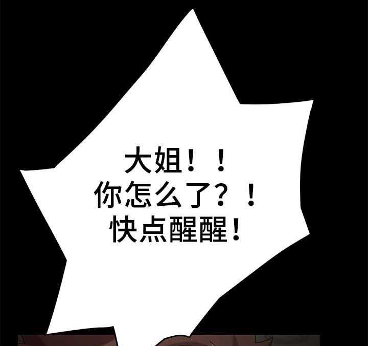 《狐影迷惑》第39话 39_缴费 第1页
