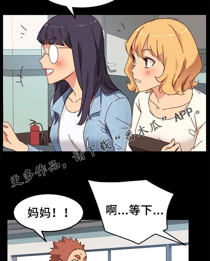 《狐影迷惑》第39话 39_缴费 第25页