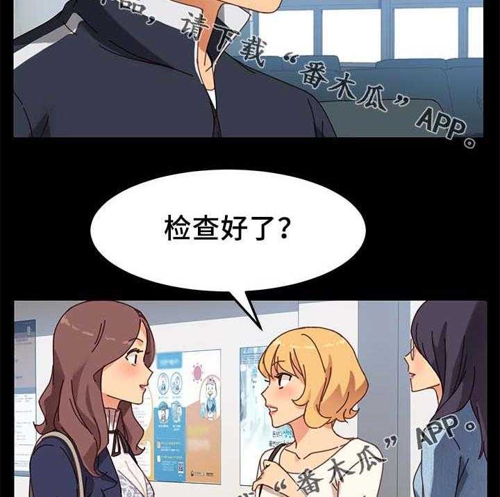 《狐影迷惑》第39话 39_缴费 第27页