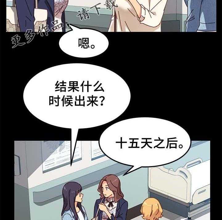 《狐影迷惑》第39话 39_缴费 第28页