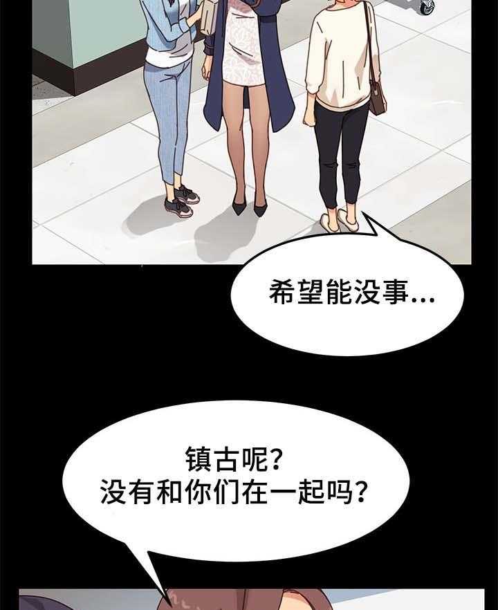 《狐影迷惑》第39话 39_缴费 第29页