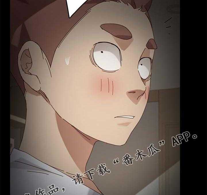 《狐影迷惑》第39话 39_缴费 第2页