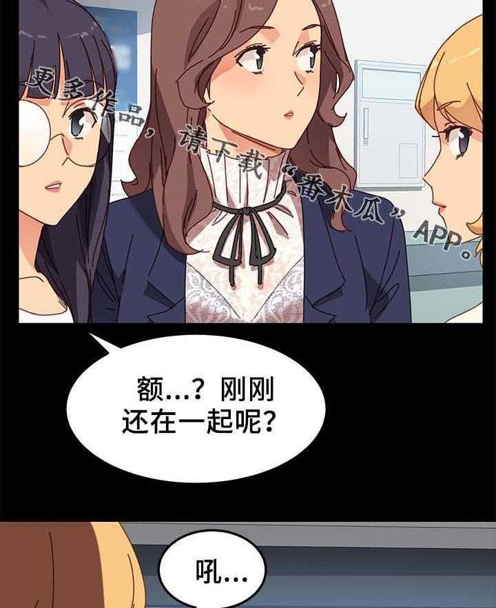 《狐影迷惑》第39话 39_缴费 第30页