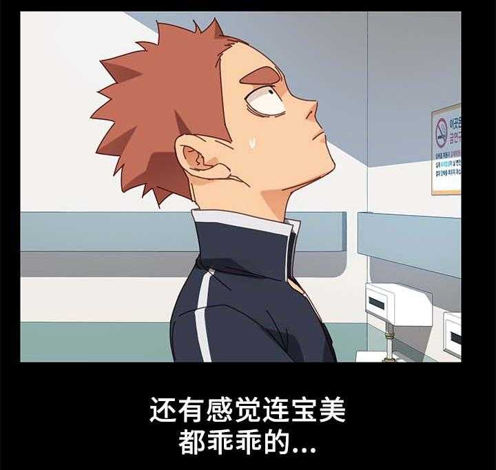 《狐影迷惑》第39话 39_缴费 第33页