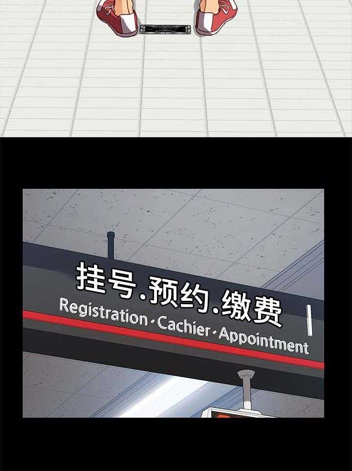 《狐影迷惑》第39话 39_缴费 第37页