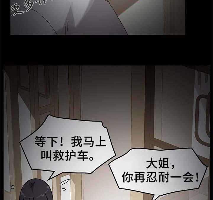 《狐影迷惑》第39话 39_缴费 第3页