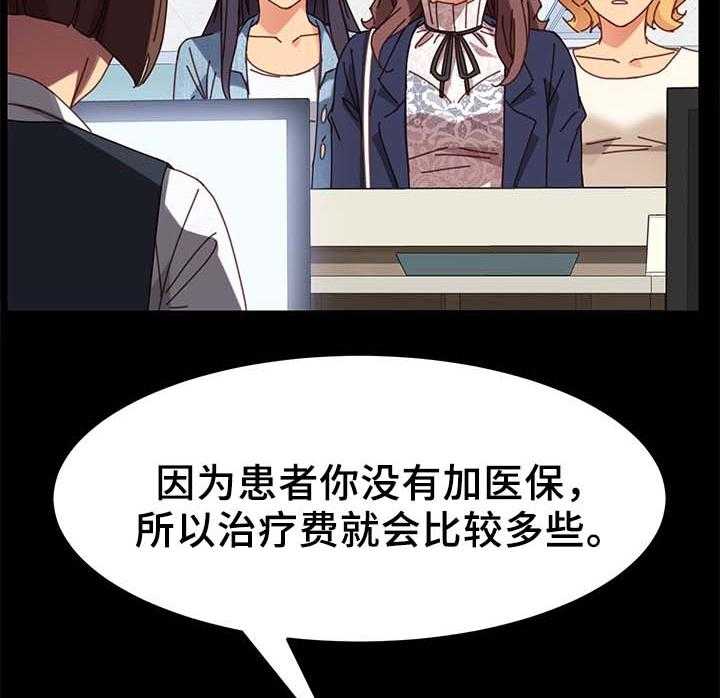 《狐影迷惑》第39话 39_缴费 第40页