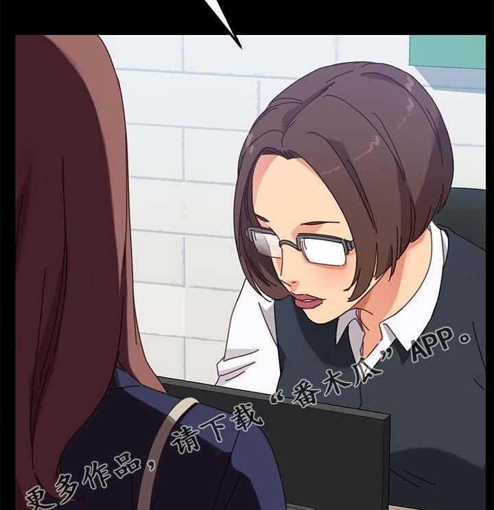 《狐影迷惑》第39话 39_缴费 第41页