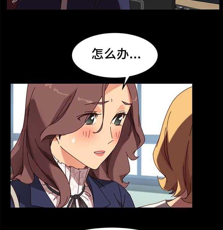 《狐影迷惑》第39话 39_缴费 第42页