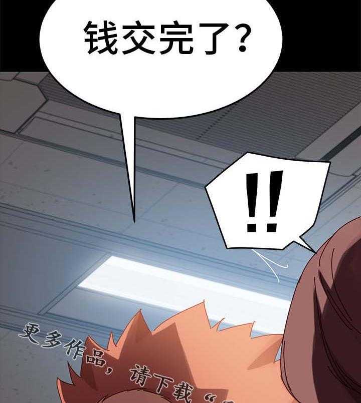 《狐影迷惑》第39话 39_缴费 第45页