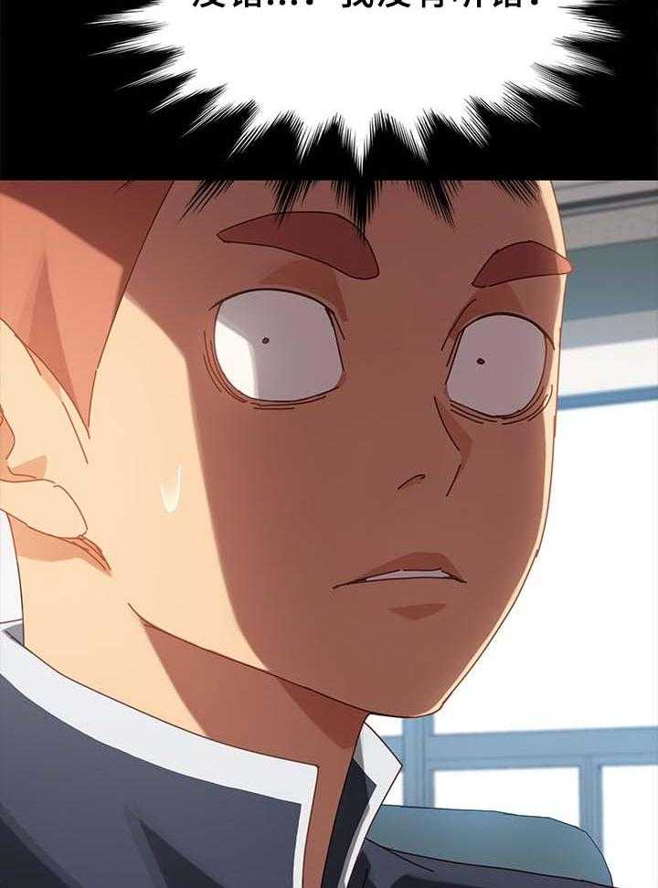 《狐影迷惑》第39话 39_缴费 第5页