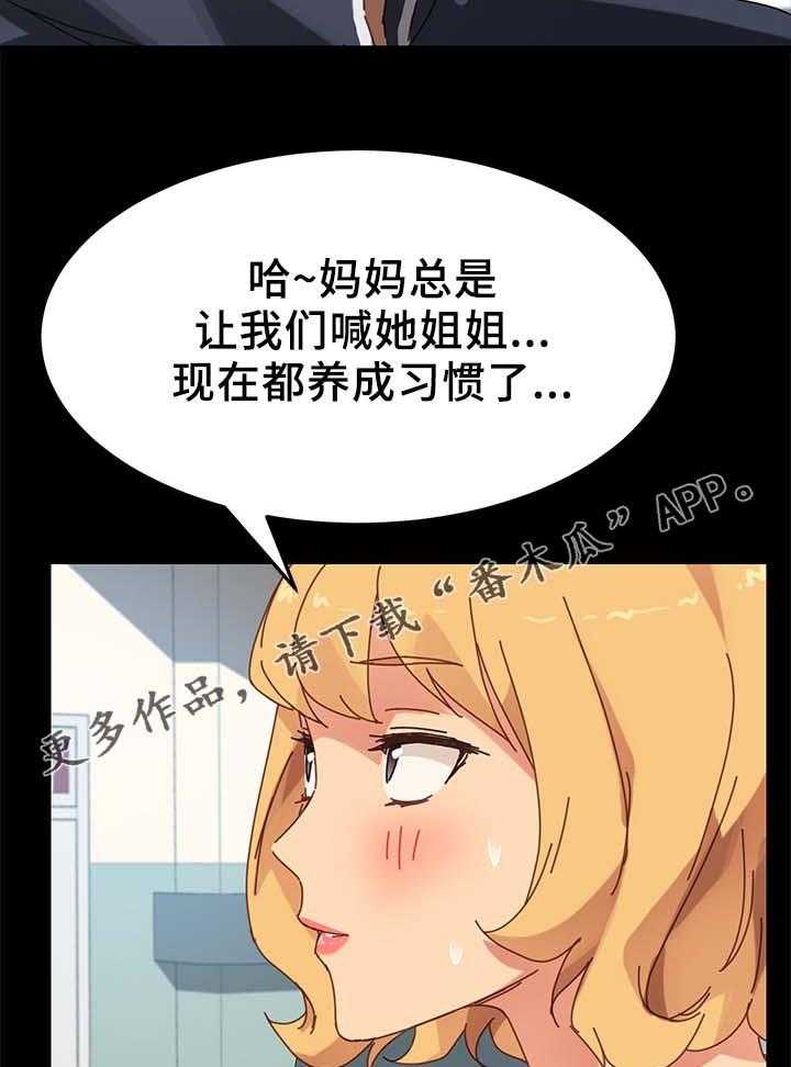 《狐影迷惑》第39话 39_缴费 第6页