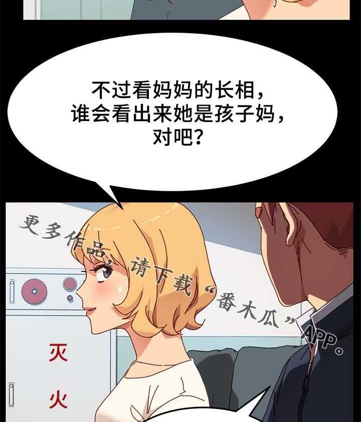 《狐影迷惑》第39话 39_缴费 第7页