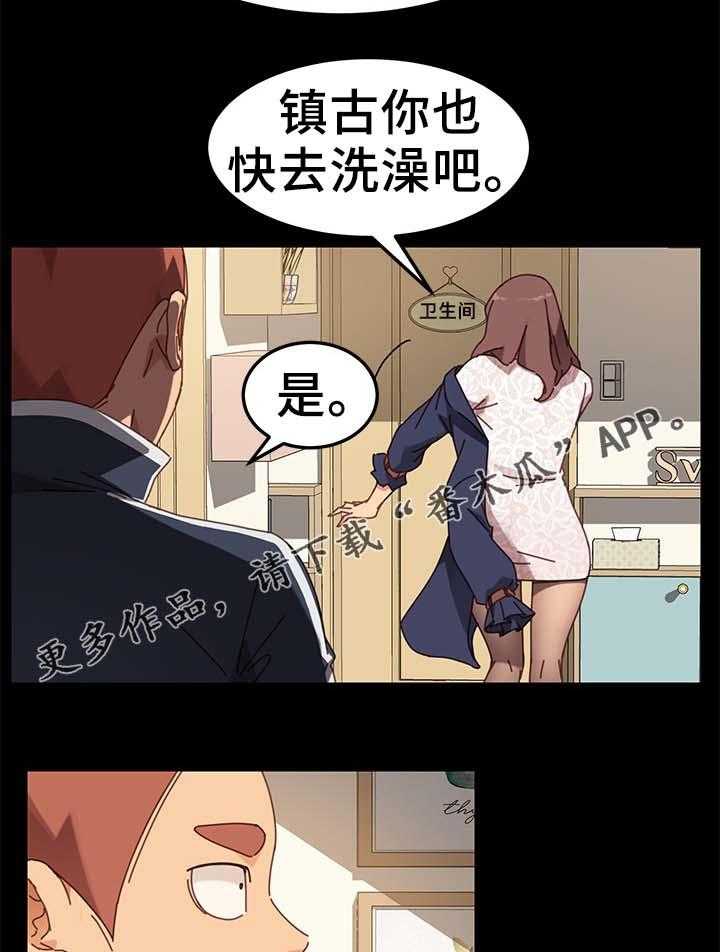 《狐影迷惑》第41话 41_根本不是一家人 第10页