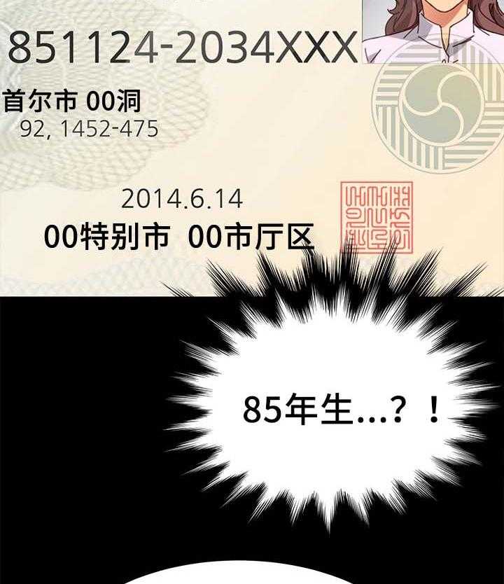 《狐影迷惑》第41话 41_根本不是一家人 第14页