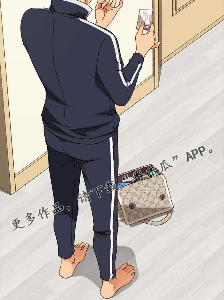 《狐影迷惑》第41话 41_根本不是一家人 第16页